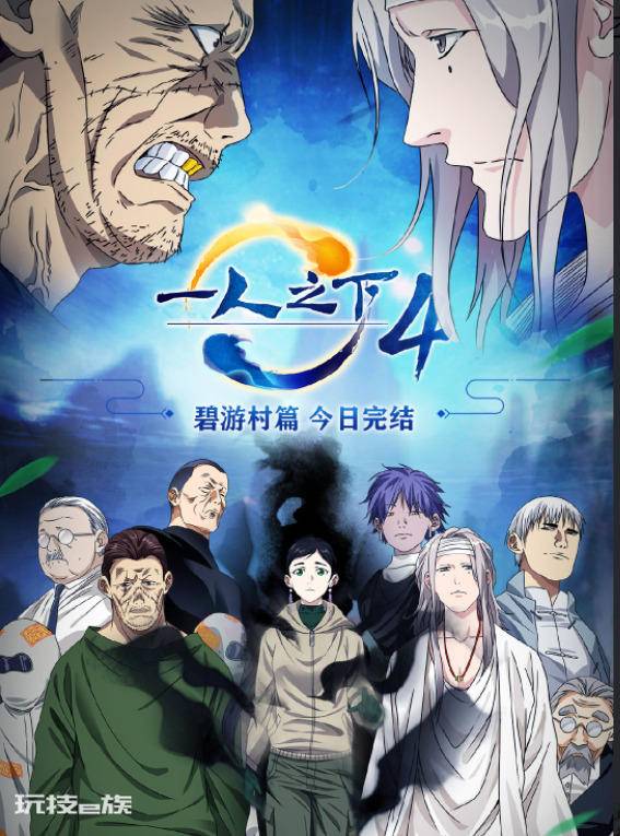 一人之下漫画完结了吗(一人之下最新一季故事讲完了吗)-图片1